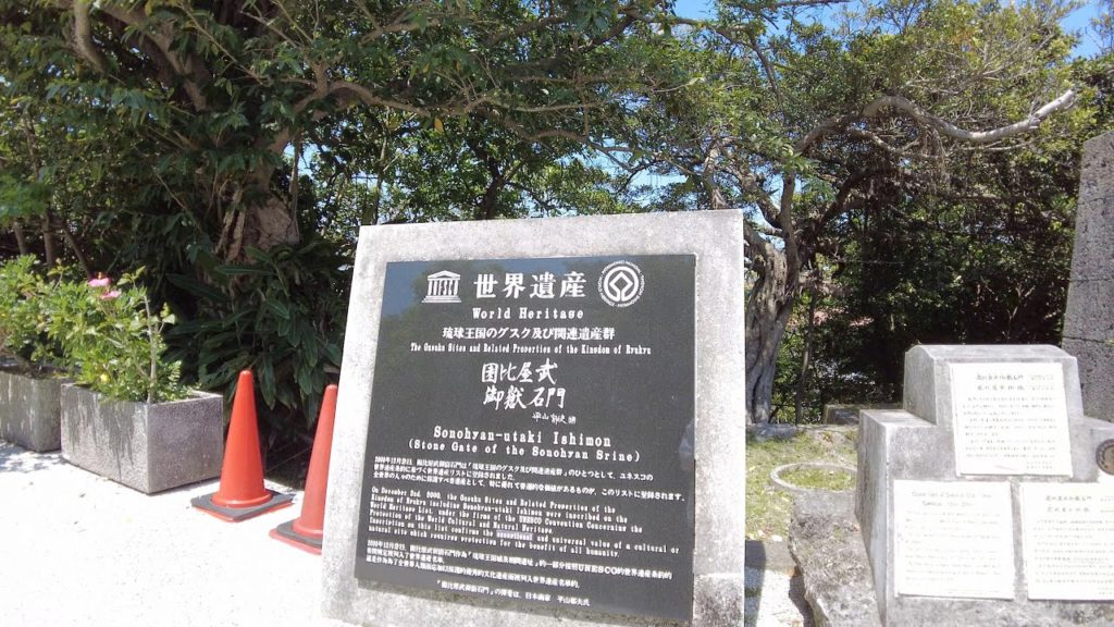 世界遺産 首里城がある沖縄県首里を散歩 Walk in Shuri,Okinawa(World Heritage)