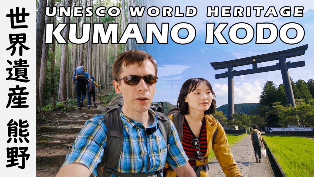 VLOG 8: Hiking Kumano Kodo pilgrimage route, day 1 (Hongu Taisha – Yunomine Onsen) 熊野古道 VLOG 8: Hiking Kumano Kodo pilgrimage route, day 1 (Hongu Taisha - Yunomine Onsen) 熊野古道