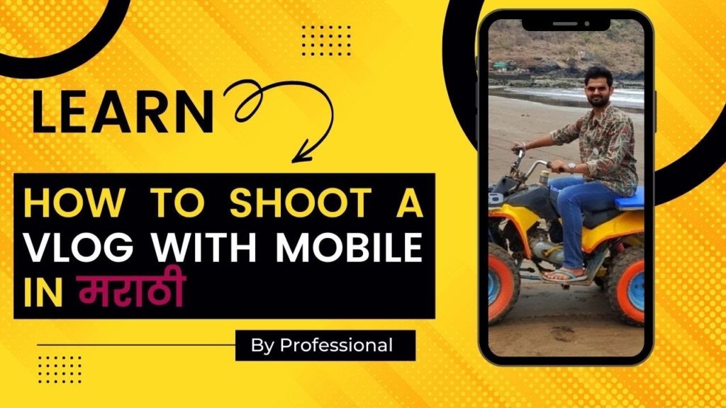 अशा प्रकारे मोबाईलने VLog शूट करु शकता ! | How to Shoot a Vlog  For Beginer Vloggers + Cinematic