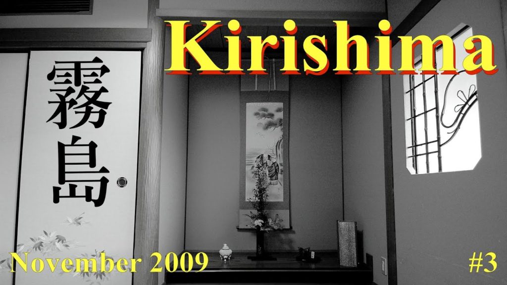 JUST Photography: Kirishima, Kagoshima, Japan 2009 #3 [Nikon D70s]