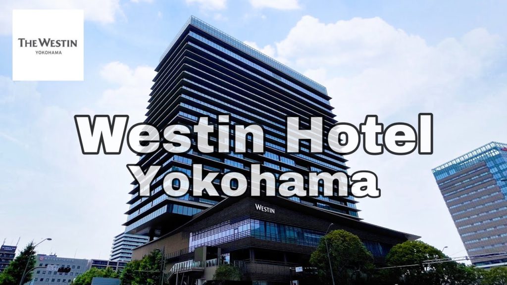 【最新】ウェスティンホテル横浜にポイント宿泊してきました/開業から1週間目の宿泊/圧倒的に瓶のお水が開けられない妻 【最新】ウェスティンホテル横浜にポイント宿泊してきました/開業から1週間目の宿泊/圧倒的に瓶のお水が開けられない妻