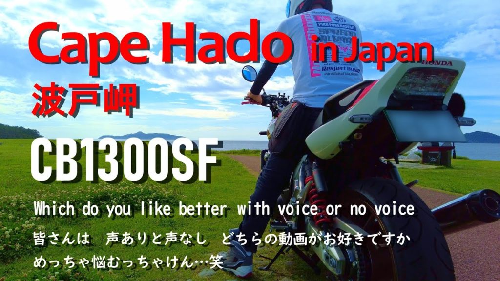 [Cb1300sf] I will challenge to speak out / To the superb view of Cape Hado in Japan