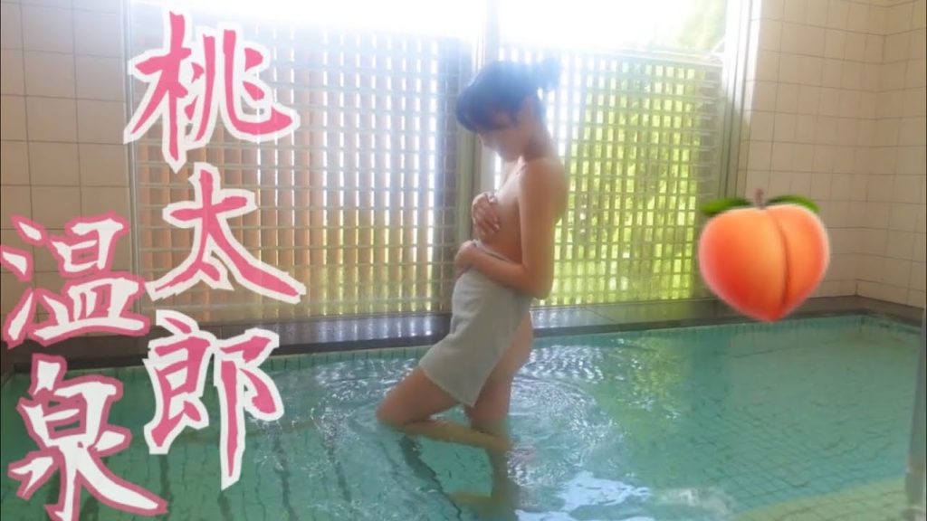 【温泉女子】倉敷の工業地帯に泊まれる温泉付きホテル♡タオルなし #岡山#hotsprings#溫泉#온천#Suốinóng#AirPanas 【温泉女子】倉敷の工業地帯に泊まれる温泉付きホテル♡タオルなし #岡山#hotsprings#溫泉#온천#Suốinóng#AirPanas