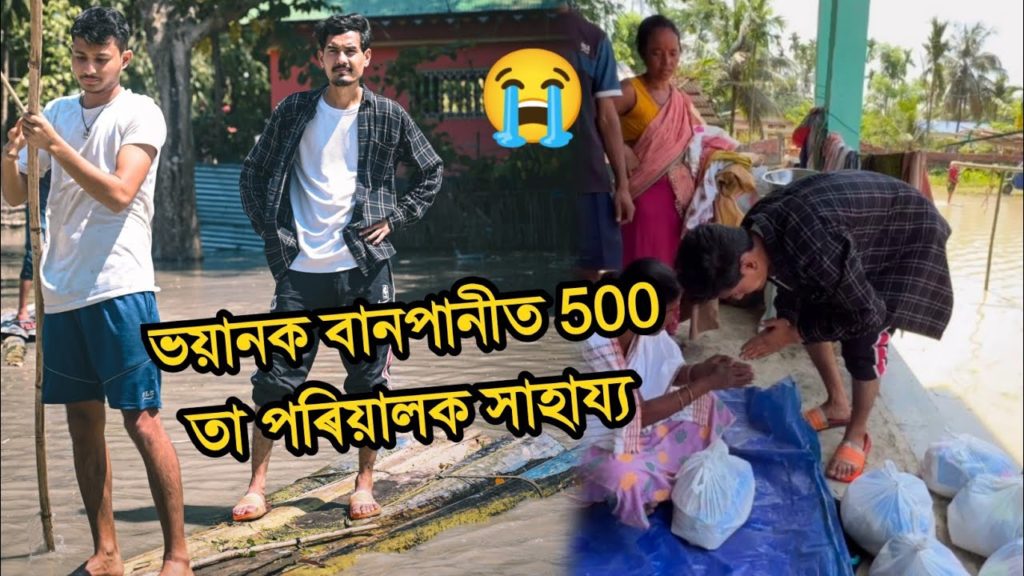 Day1 🥺 Distributing flood relief at Mangaldoi