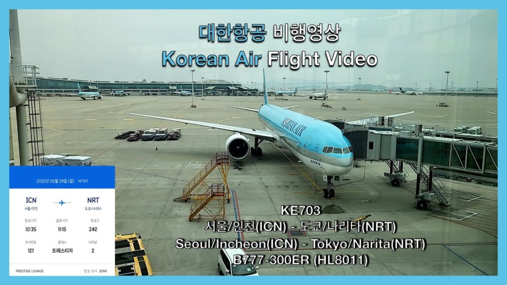 대한항공 (KE703) | 서울/인천(ICN) - 도쿄/나리타(NRT) | B777-300ER | 비행영상