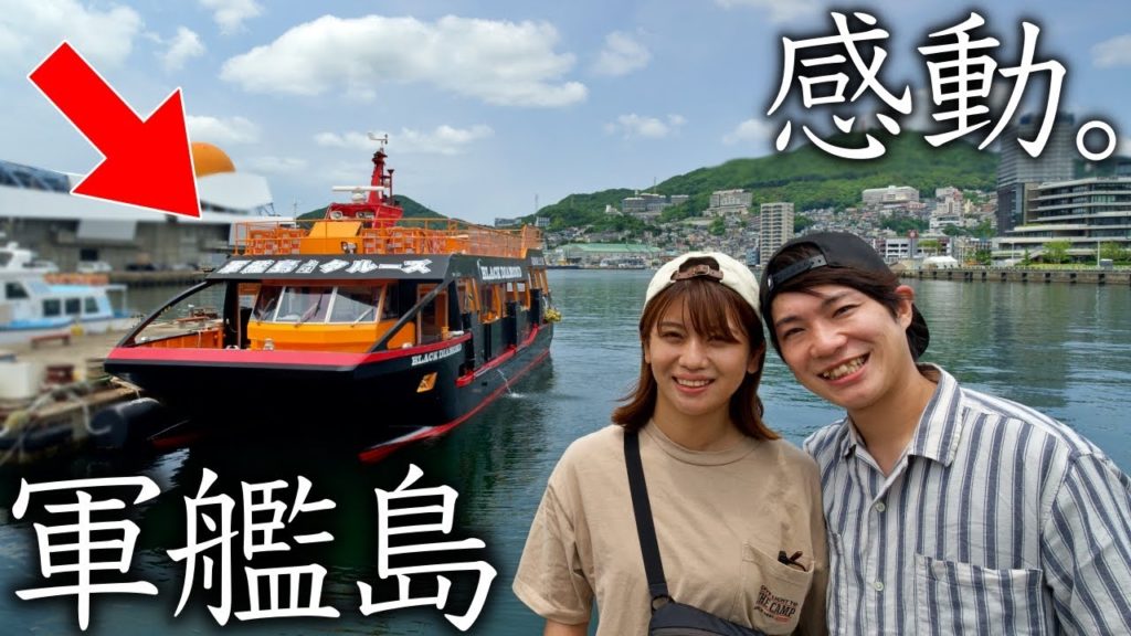 見どころ満載!世界遺産の街・長崎の魅力をぎゅっと詰め込んだ2日間。 見どころ満載!世界遺産の街・長崎の魅力をぎゅっと詰め込んだ2日間。