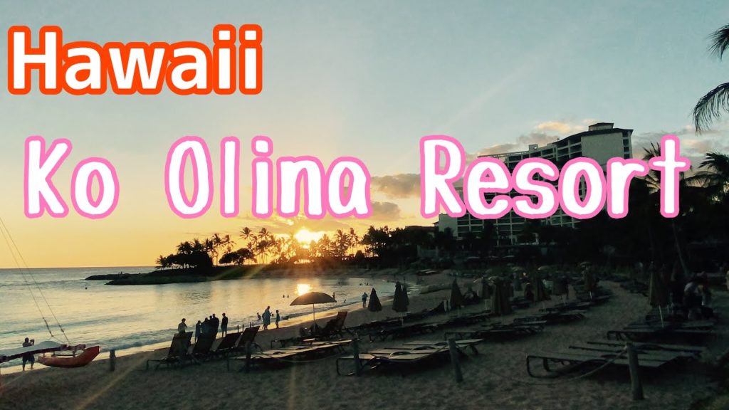 【予告】次回のHappyHawaiiはコオリナリゾートサンセット散歩 【予告】次回のHappyHawaiiはコオリナリゾートサンセット散歩