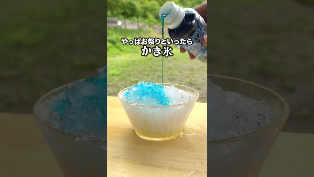 絶景キャンプ場で「夏」をしてきた！ #shorts