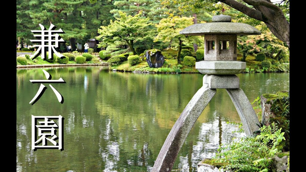 Kenrokuen - Japanese Garden, Kanazawa ᴴᴰ ● 兼六園 金沢