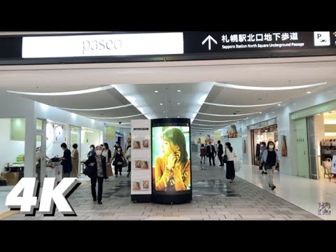 札幌 Sapporo#22 札幌地下街【4K】Hokkaido, Japan 札幌 Sapporo#22 札幌地下街【4K】Hokkaido, Japan
