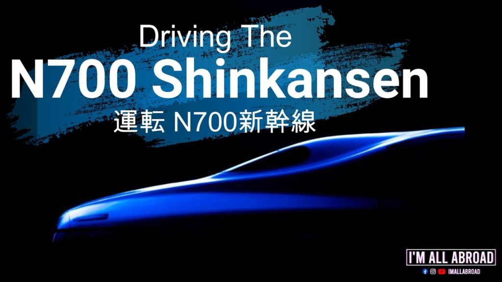 Driving the N700 Shinkansen 運転 N700新幹線 #shinkansen #train #railway #japan #n700系 #travel #shorts