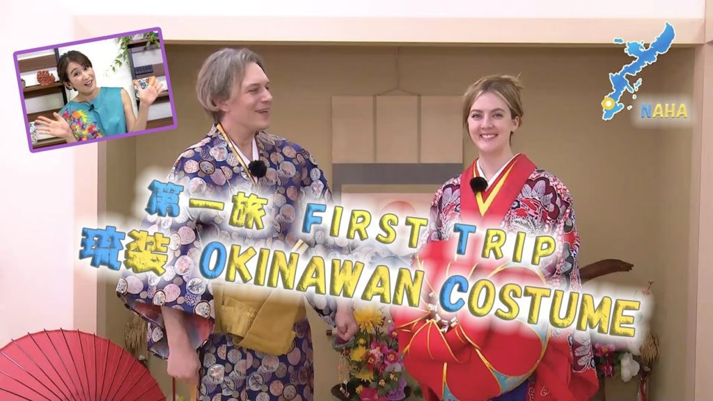 第一旅　「👘琉装👘」（那覇市歴史博物館、ちゅら桜）【🇯🇵字幕👂】