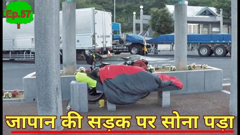 Sleeping on the roads of Japan || cycle baba || Ep 57
