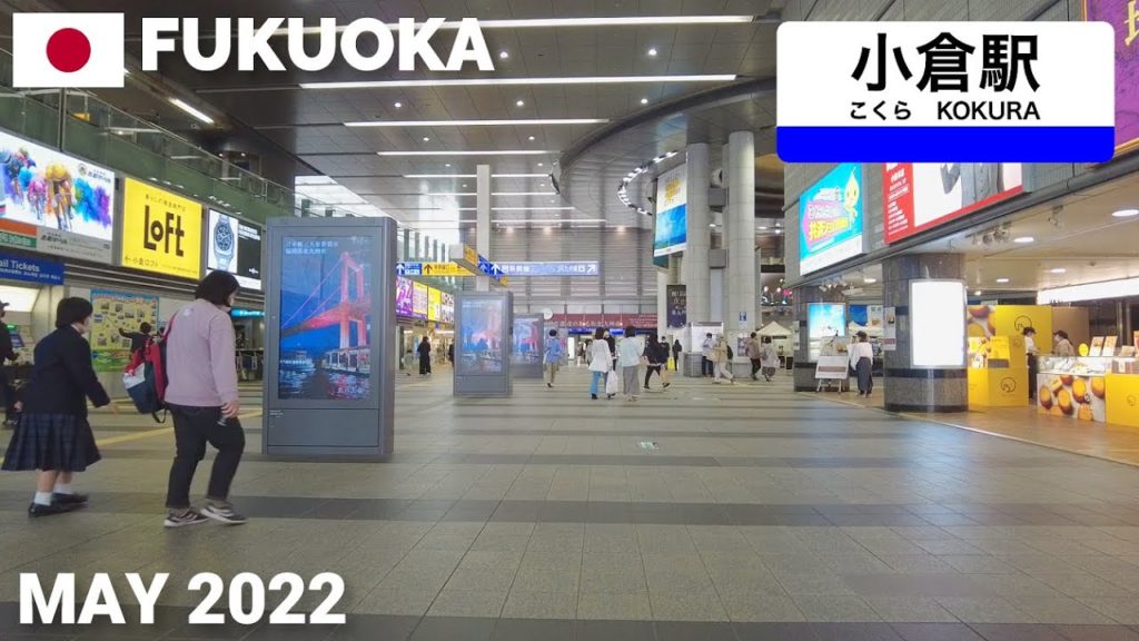 【福岡】小倉駅を歩く2022 ビエラ小倉,アミュプラザなど Walking around Kokura Station, Fukuoka, Japan