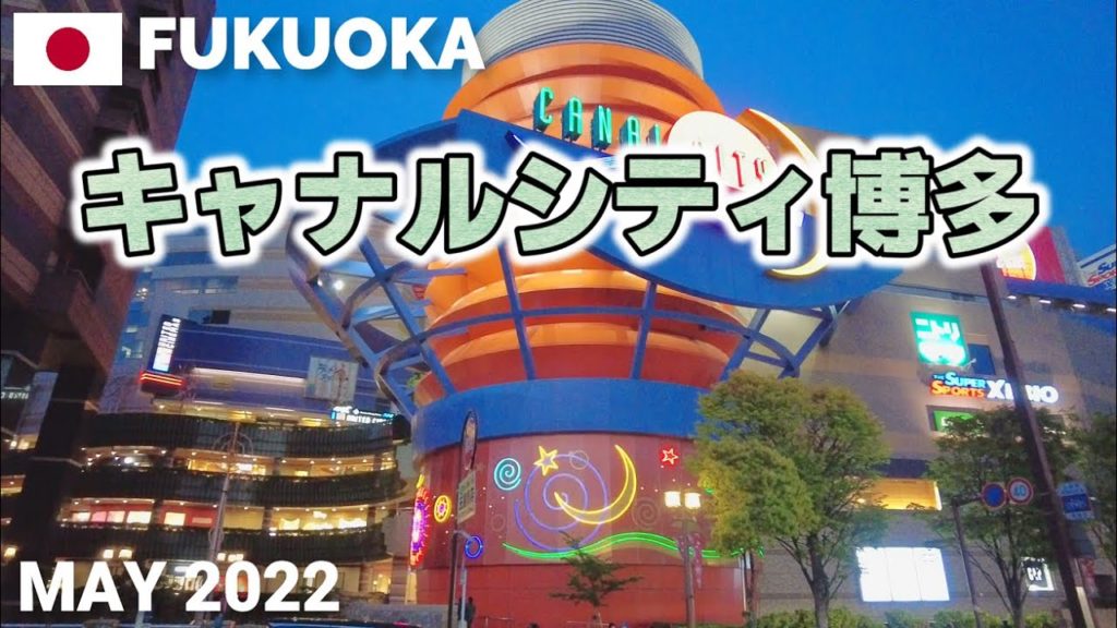 【福岡】キャナルシティ博多を歩く2022 市街地中心部の大型複合商業施設 CANAL CITY HAKATA Walking Tour, Fukuoka, Japan