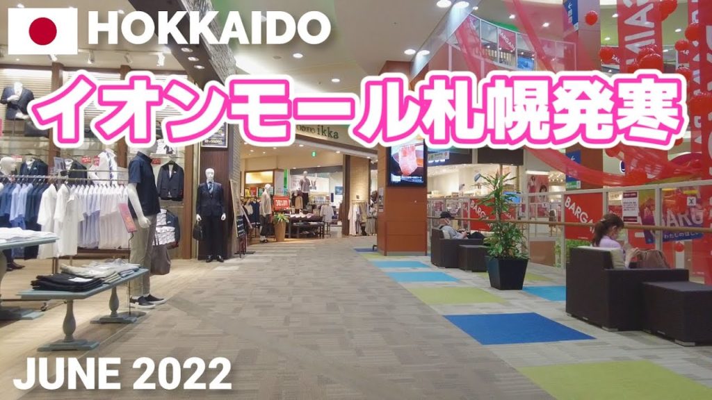 【北海道】イオンモール札幌発寒を歩く2022 AEON MALL SAPPORO-HASSAMU Walking Tour, Hokkaido, Japan