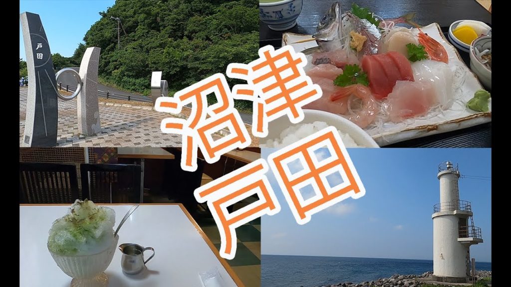 【本日の沼津 #20】戸田を散策してきました！