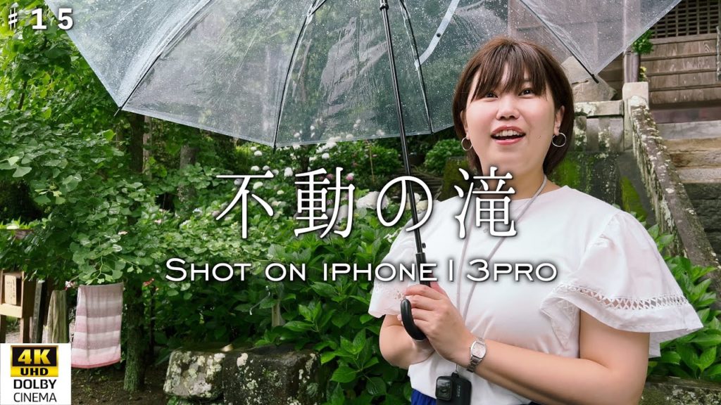 こうち旅人 旅行vlog 観光名所めぐり旅 「高知県 不動の滝編」 こうち旅人 旅行vlog 観光名所めぐり旅 「高知県 不動の滝編」