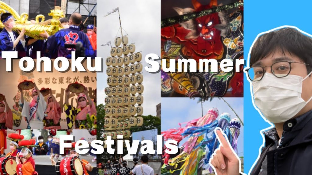 Exploring Japan’s 6 Summer Festivals in ONE DAY（Tohoku Kizuna Festival in Akita / 東北絆まつり秋田）