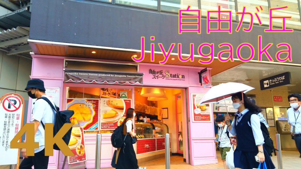 【4k】Tokyo walk-Jiyugaoka💖自由が丘を散歩