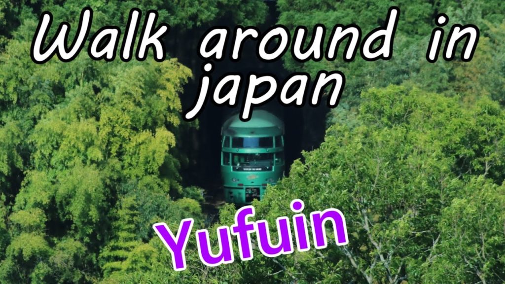 【旅行vlog】風に誘われ一人旅 豊かな森と温泉と「湯布院」 ゆふいんの森/ほてい屋旅館/贅沢な旅 【大分旅行】