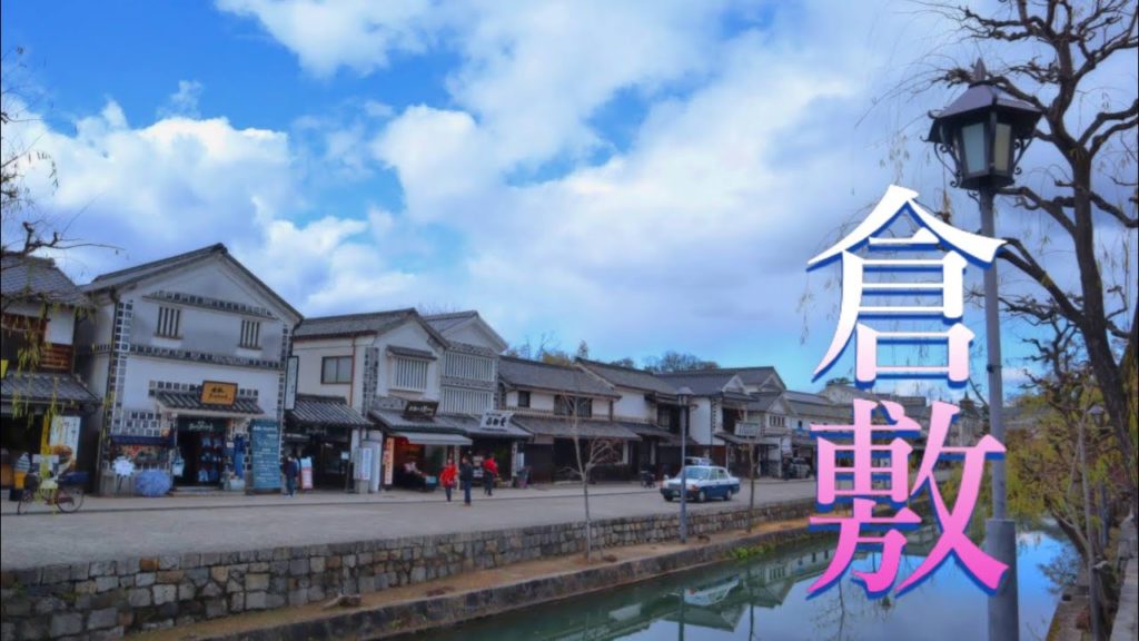 【4K guide】倉敷駅から倉敷美観地区への道のり Way to Bikan district from Kurashiki station Okayama Japan ~day walk~