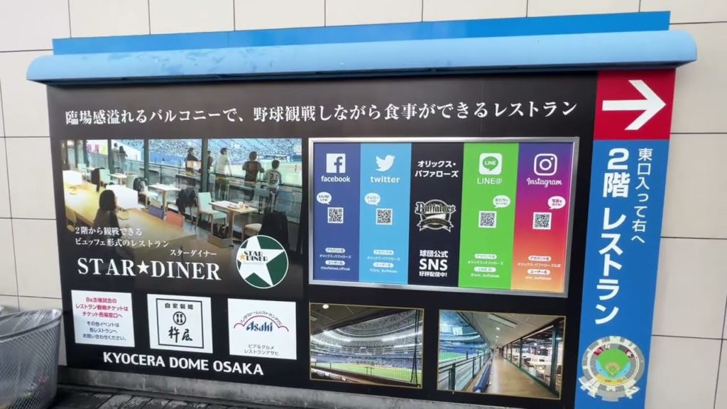 Exploring Osaka, Kyocera Dome to Namba Let’s walk LIVE!