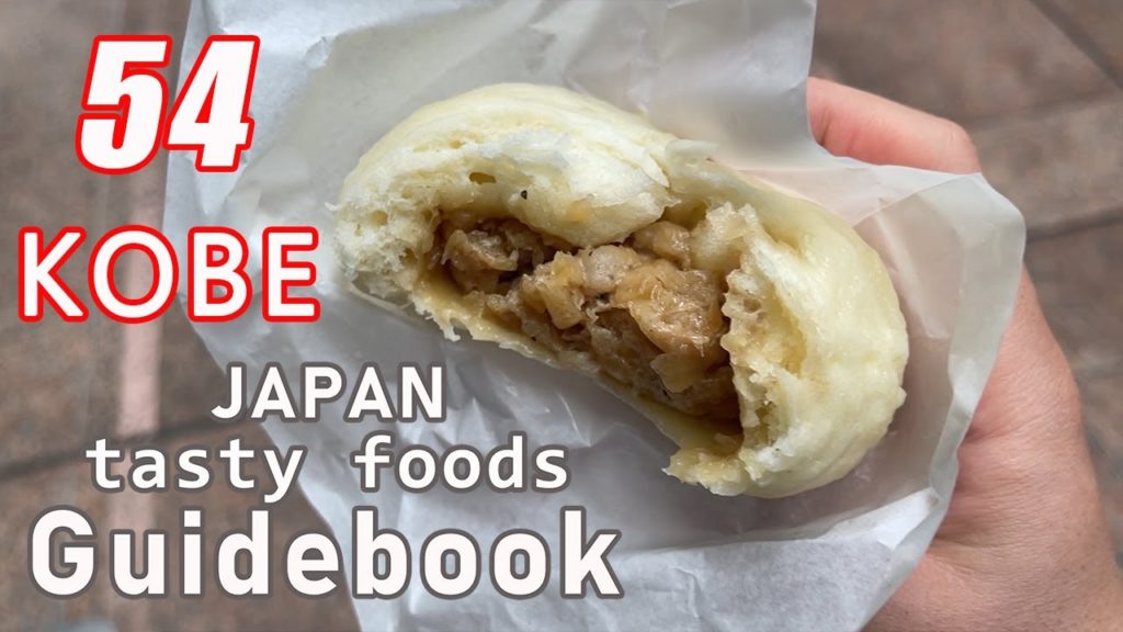 If you want to eat pork buns in Kobe, this is it! [KOBE] [IKKANRON] #54