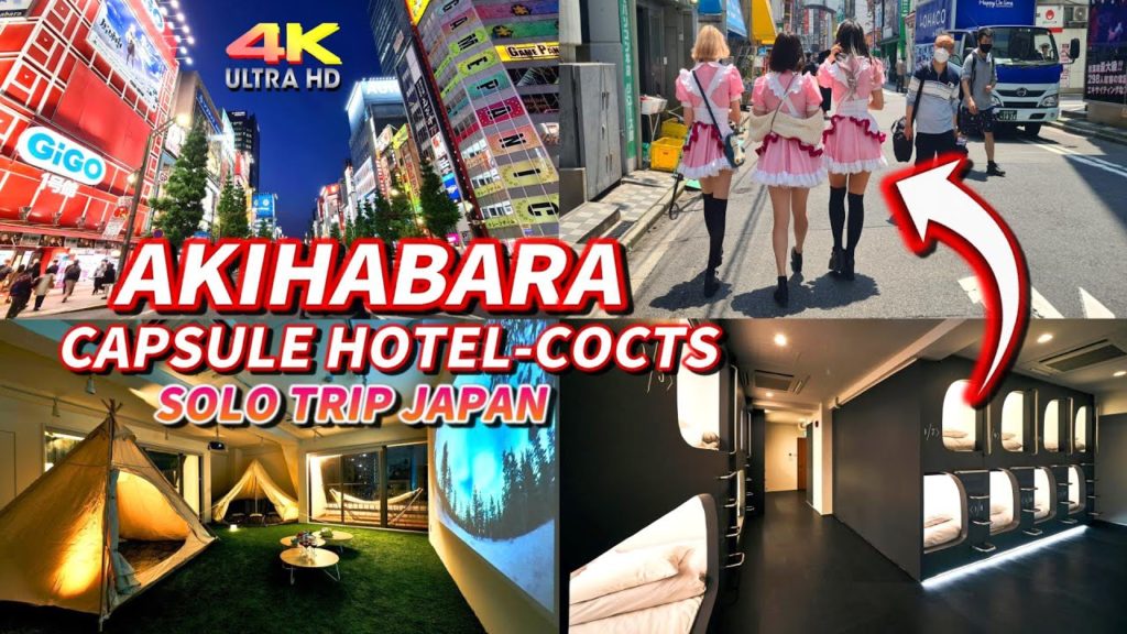 【Capsule Hotel】 2022 AKIHABARA Cocts#Tokyo,Japan#【4K】#Cheap#Glamping【カプセルホテル】秋葉原#激安#グランピング#東京おすすめ! 【Capsule Hotel】 2022 AKIHABARA Cocts#Tokyo,Japan#【4K】#Cheap#Glamping【カプセルホテル】秋葉原#激安#グランピング#東京おすすめ!