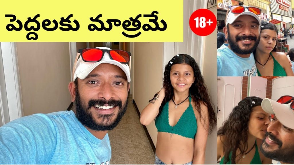 Naa Anveshana ఈ చిన్న పిల్లని ఏమి చేసాడో తెలుసా ? Naa Anveshana ఈ చిన్న పిల్లని ఏమి చేసాడో తెలుసా ?