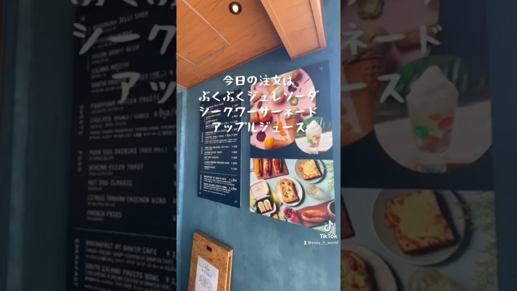 沖縄グルメ。読谷村の星のや沖縄のバンタカフェに行ってきた！　#shorts