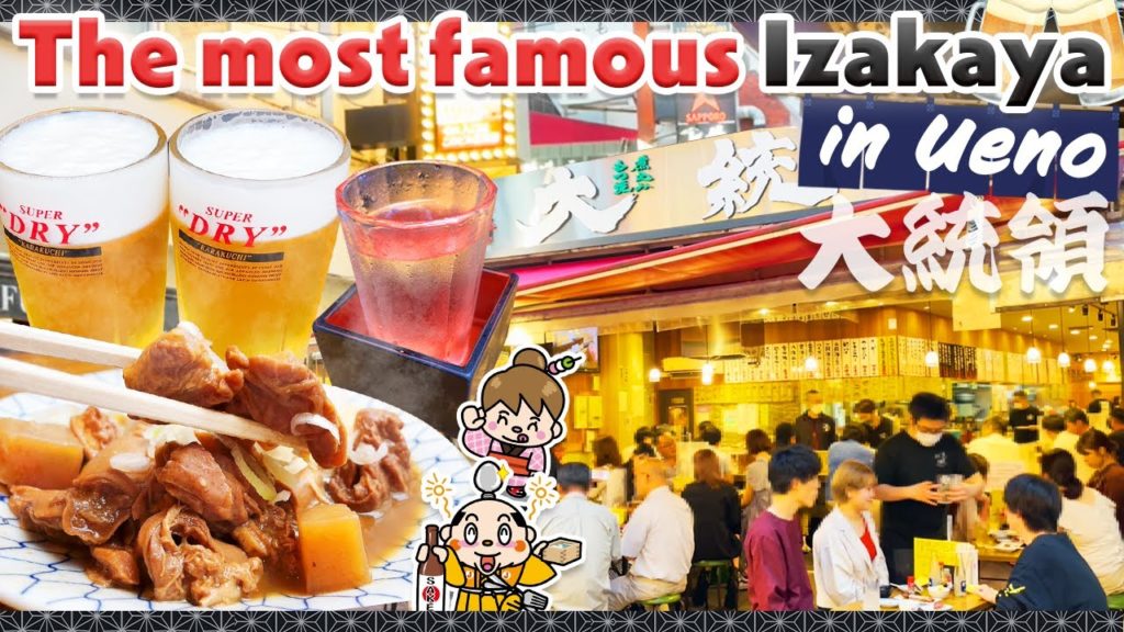 The most famous Izakaya in Ueno, Tokyo! Yakitori, sake The most famous Izakaya in Ueno, Tokyo! Yakitori, sake