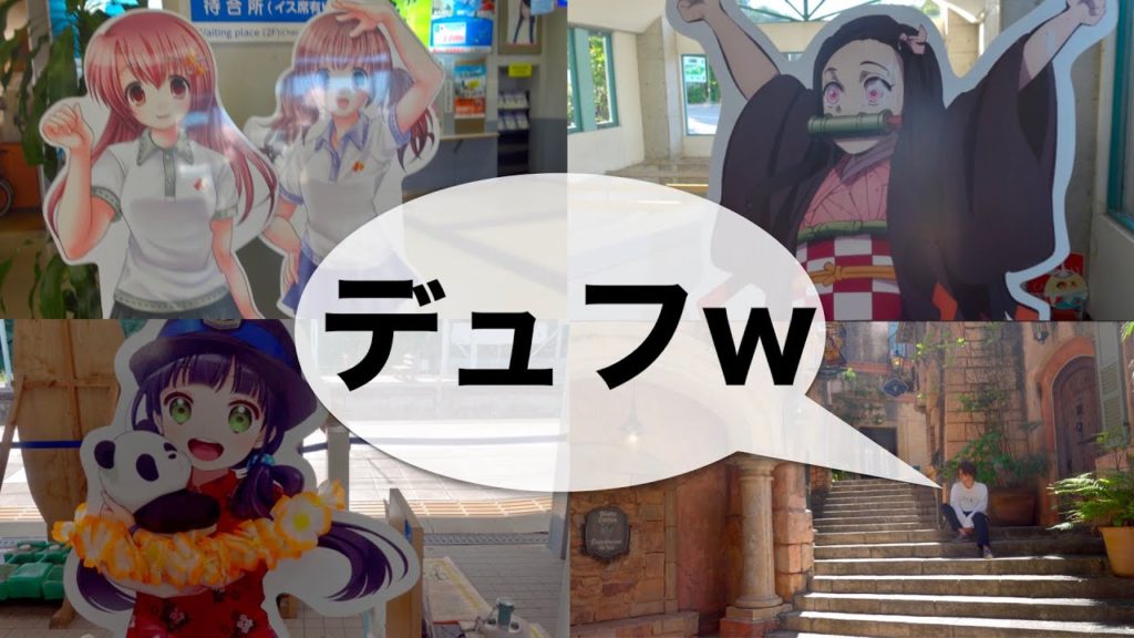 【青春18きっぷ】オタクのひとり旅。 和歌山 徳島 Japan Travel #vlog 【青春18きっぷ】オタクのひとり旅。 和歌山 徳島 Japan Travel #vlog