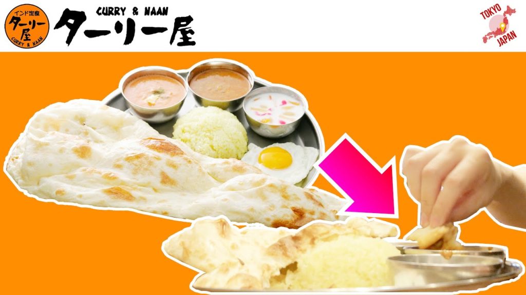 【ターリー屋】昼も夜もナン食べ放題1,000円💰 新宿店舗数No.1のインドカレー🫓 【ターリー屋】昼も夜もナン食べ放題1,000円💰 新宿店舗数No.1のインドカレー🫓