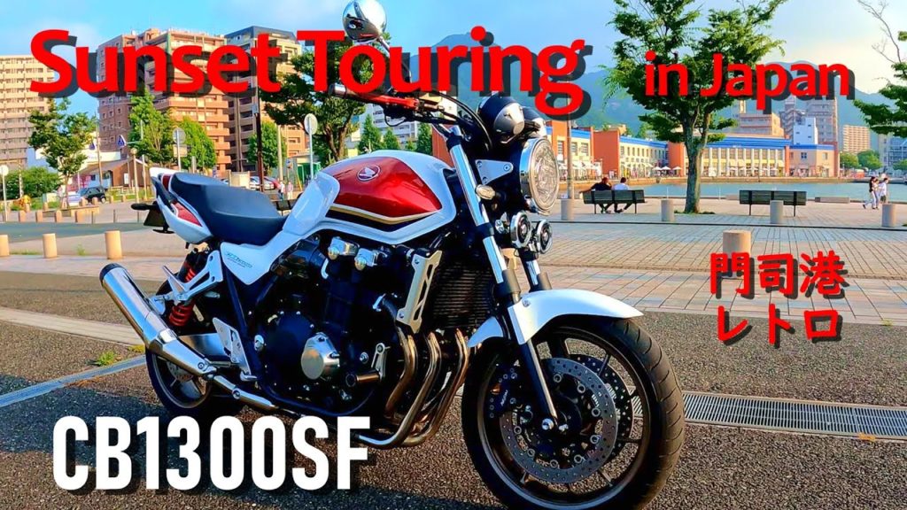 [Cb1300sf] Recommended sunset spot in Japan / with exhaust sound