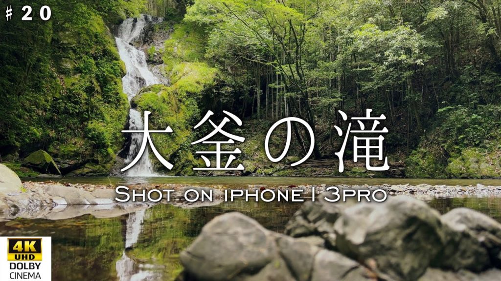 こうち旅人 旅行vlog 観光名所つぶし旅 「高知県 大釜の滝編」 こうち旅人 旅行vlog 観光名所つぶし旅 「高知県 大釜の滝編」