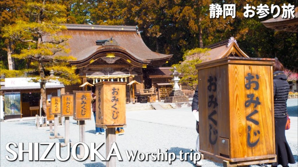 Shizuoka Okuni-jinja Shrine, Japan Worship Trip | Recommended spots | Travel / vlog