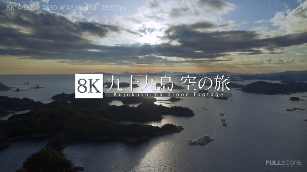 [8K footage] Kujukushima Drone footage【長崎 九十九島 空の旅_8K】