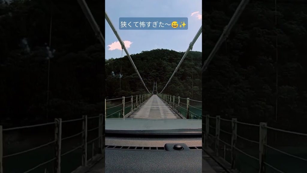 ハラハラな吊り橋わたり〜😆✨