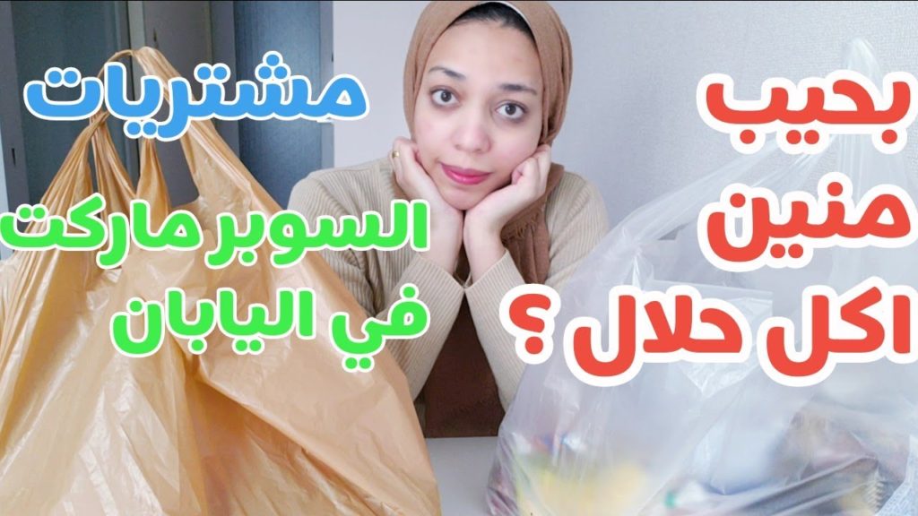 Buying Groceries in Japan | halal foods in japan