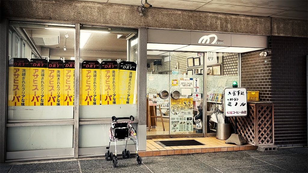 旧役場で昼飲み!地元の方憩いの大衆食堂で本格ハンバーグ他を一人食べて飲む。【レストランミノル・清須市】 Drinking and Eating at restaurant. ,Aichi Japan. 旧役場で昼飲み!地元の方憩いの大衆食堂で本格ハンバーグ他を一人食べて飲む。【レストランミノル・清須市】 Drinking and Eating at restaurant. ,Aichi Japan.