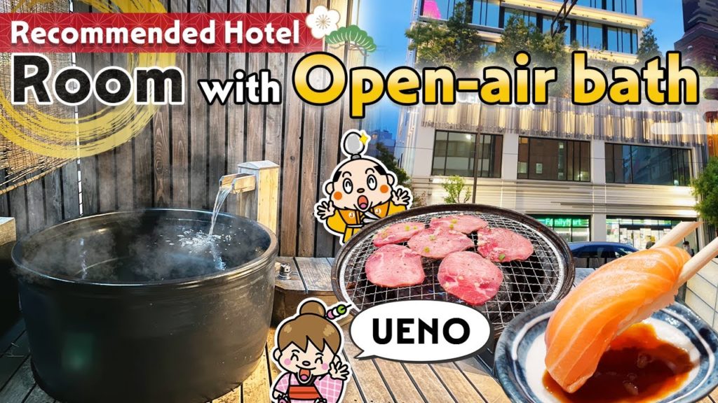 Review of Japanese Hotel with an open air bath in Ueno, Tokyo! Travel Guide Review of Japanese Hotel with an open air bath in Ueno, Tokyo! Travel Guide