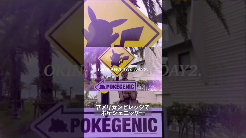 【沖縄旅行】梅雨明け日帰りでリベンジ沖縄旅行 #夫婦旅 #女ひとり旅 #ひとり旅 #shorts