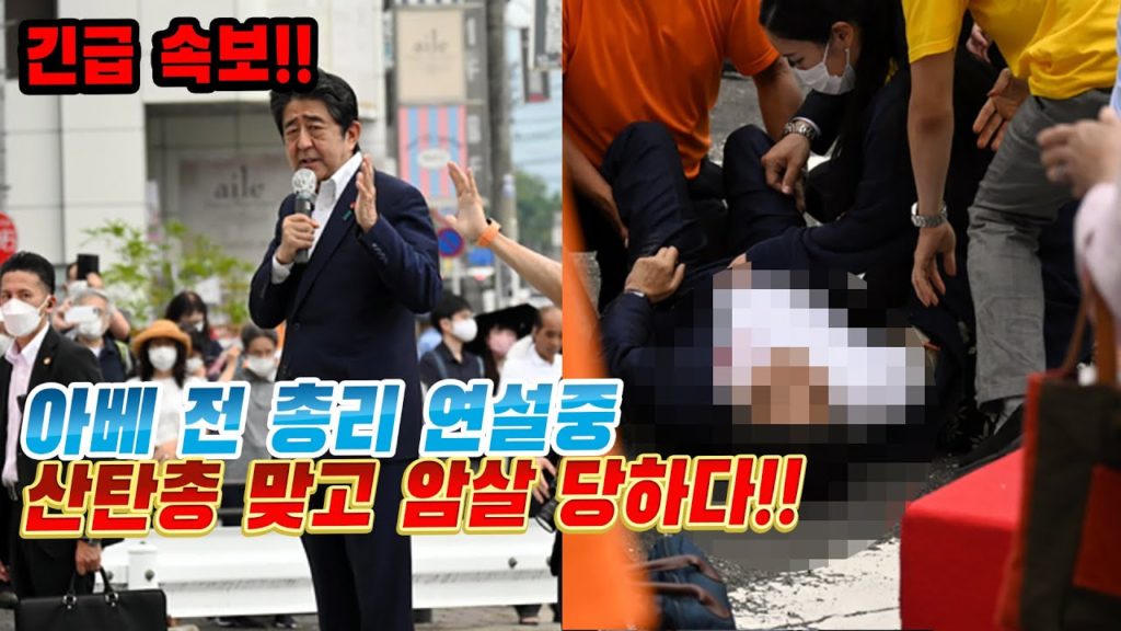 [긴급]구글 어스로 아베 사망 일본 전 총리 총격 사망 현장 보기 현장영상 공개!! 나라시 나라시청앞