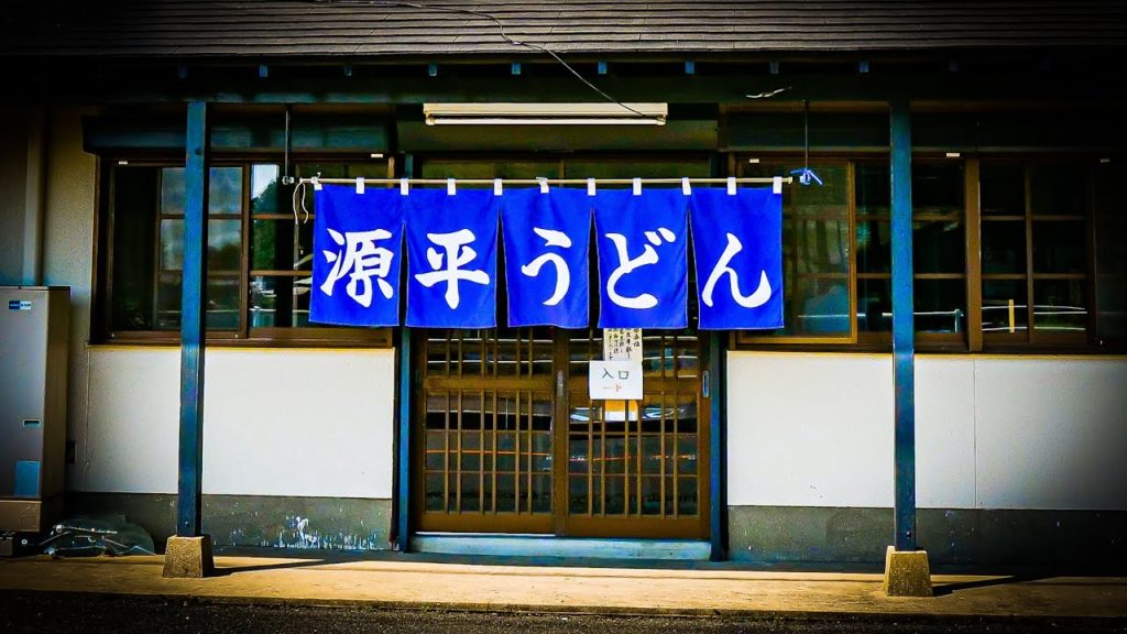 肉うどん わかめおにぎり 源平うどん
