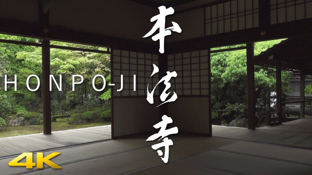 [4K] 本法寺・京都　HONPO-JI / KYOTO JAPANESE GARDEN