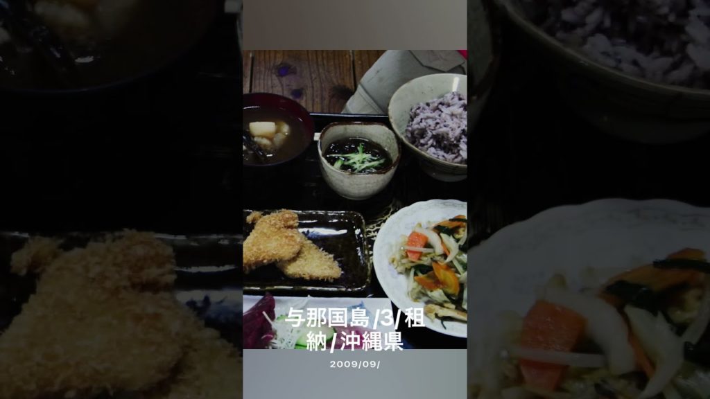 ☆高円寺深夜隊が行く旅の人☆🇯🇵与那国島/2/沖縄県/説明欄も御覧下さい。 ☆高円寺深夜隊が行く旅の人☆🇯🇵与那国島/2/沖縄県/説明欄も御覧下さい。