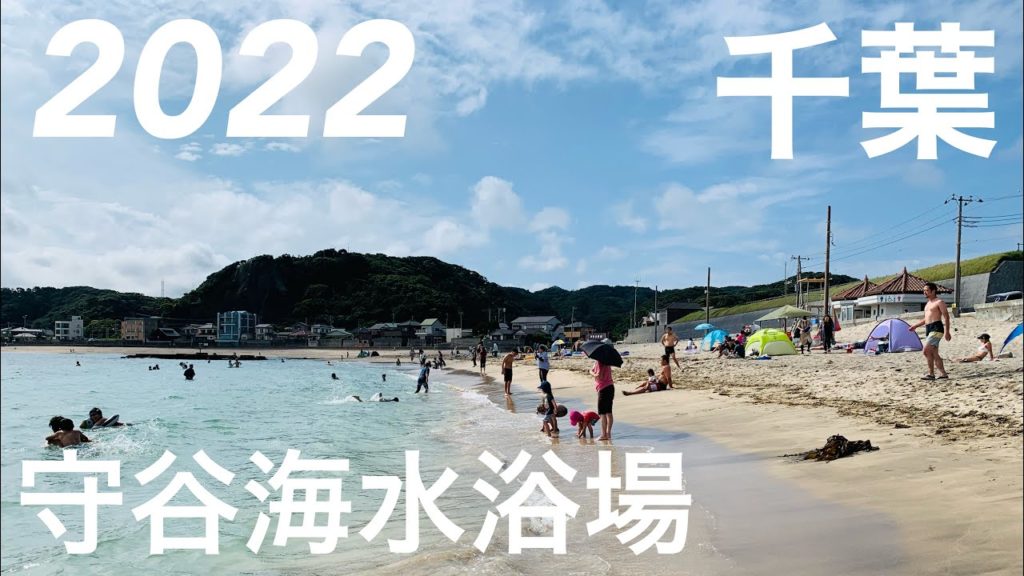 2022年守谷海水浴場/勝浦市, 千葉/Moriya Beach, Katsuura-City, Chiba, Japan