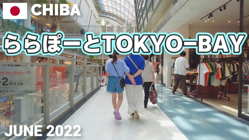 【千葉】ららぽーとTOKYO-BAYを歩く2022 店舗数約440の超大型ショッピングモール LaLaport TOKYO-BAY Walking Tour, Chiba, Japan