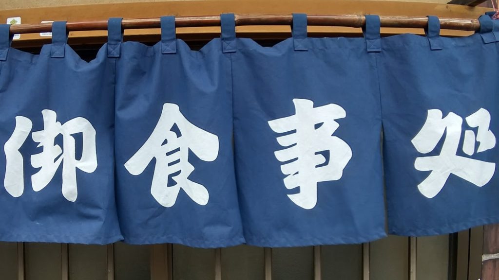 みます屋食堂のラーメンを食べに行こう。静岡県沼津市